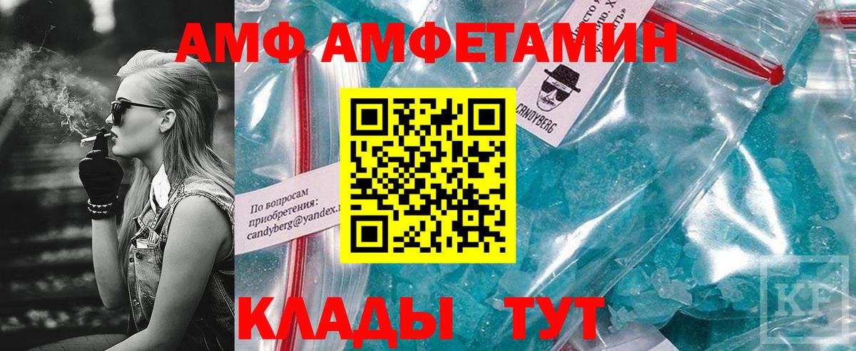 АМФ Розовый Ачинск