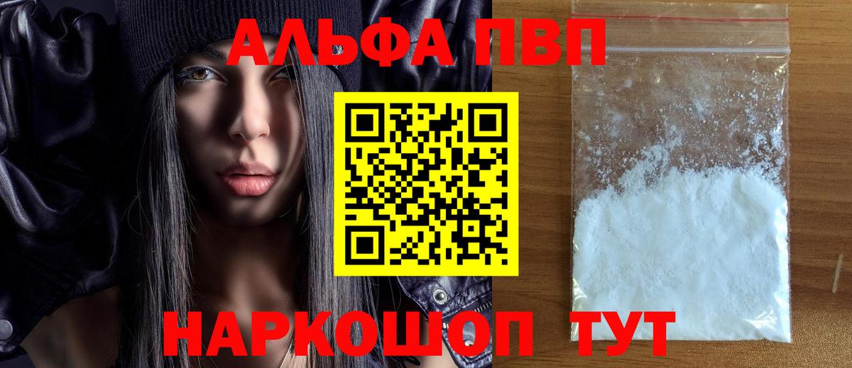 A PVP мука Ачинск