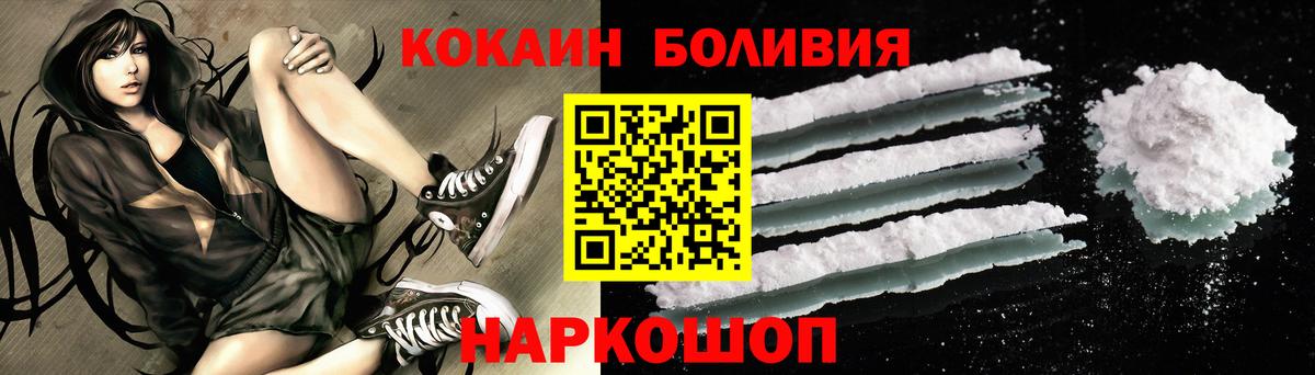КОКАИН Fish Scale  Вход с VPN  Cocaine  КОКАИН Колумбийский  Ачинск 