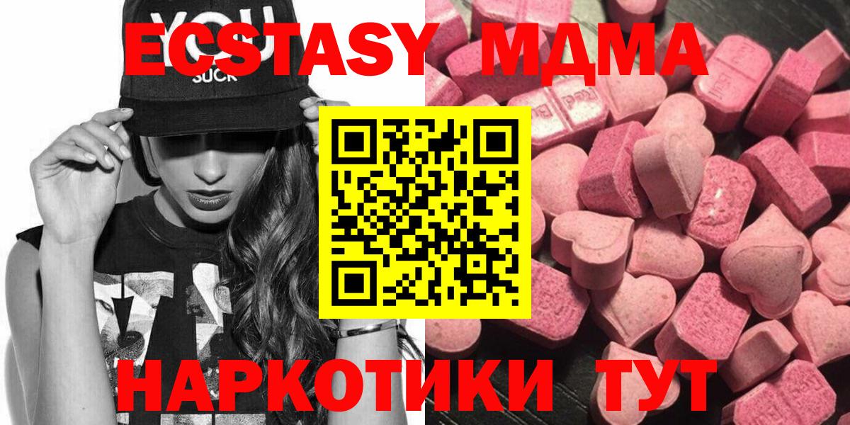 Ачинск  Экстази 280 MDMA  Экстази  Вход с VPN  Ecstasy Philipp Plein 