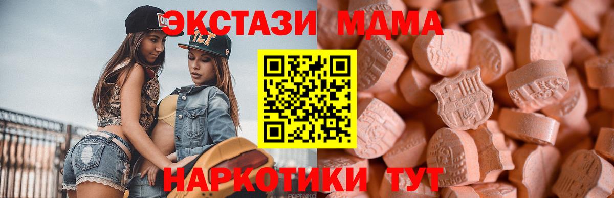 Экстази VHQ Ачинск