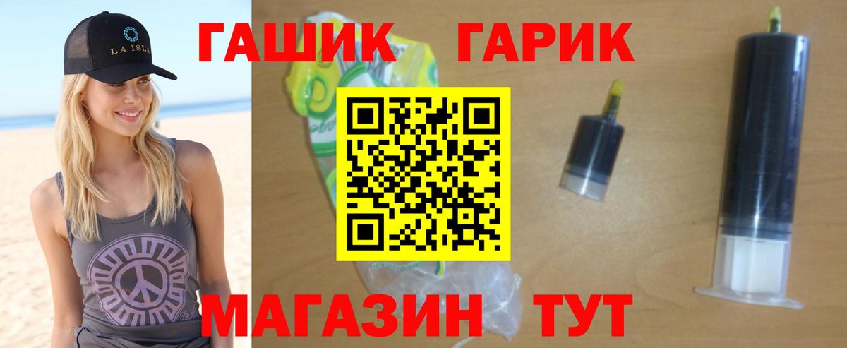 Гашиш гарик Ачинск