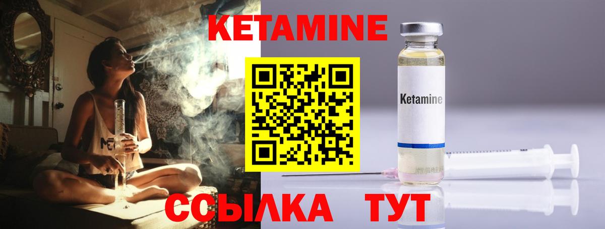 Кетамин VHQ  Вход с VPN  Ачинск  кракен ссылки  КЕТАМИН VHQ 