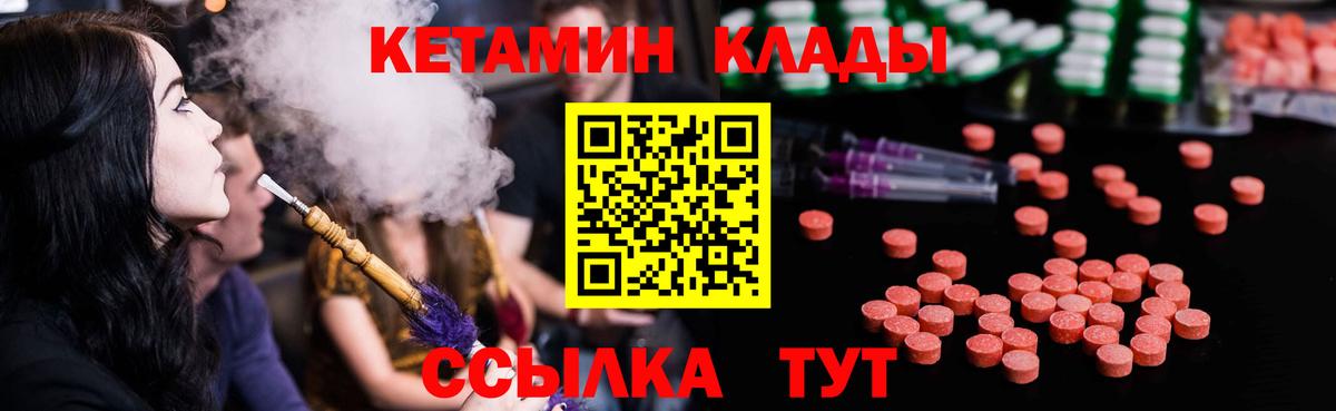 Кетамин VHQ Ачинск