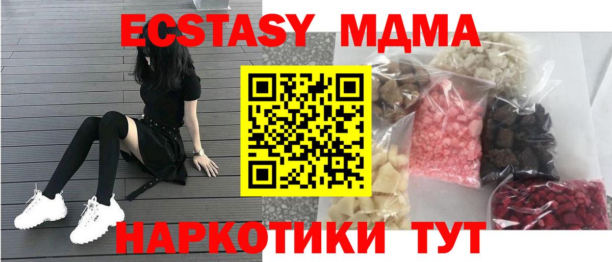 MDMA crystal Ачинск