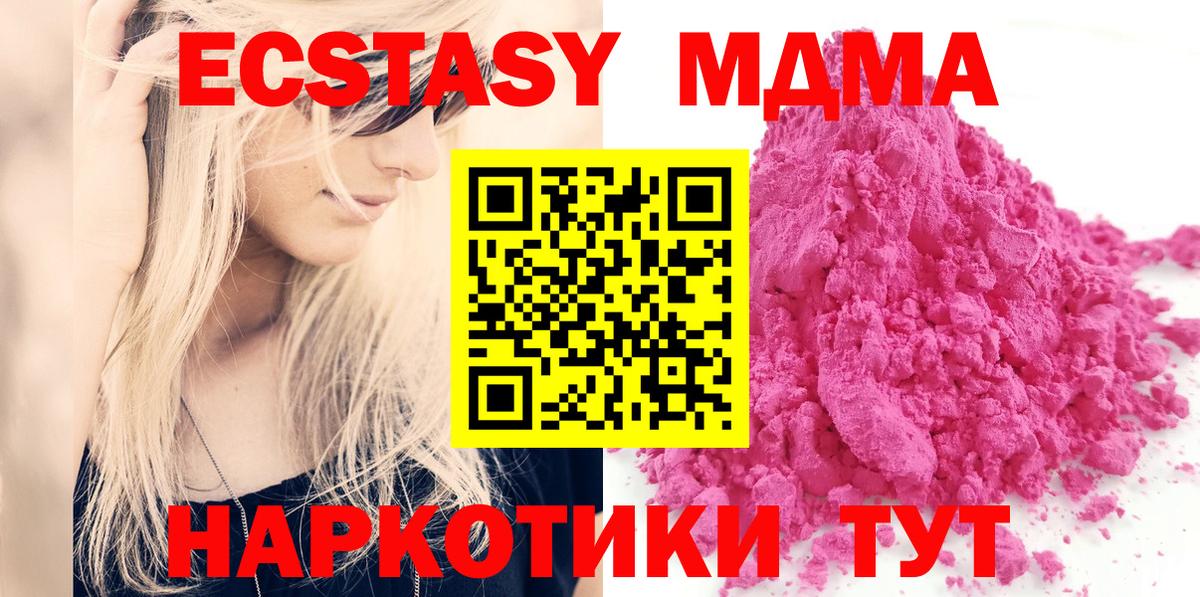 Меф кристаллы  МАРИХУАНА  Вход с VPN  Вейп ТГК  ГАШ  Ачинск  Кокаин 