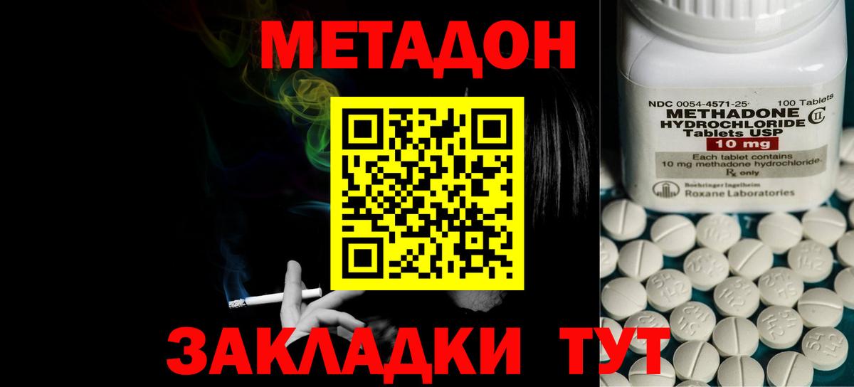 Ачинск  блэк спрут tor  Вход с VPN  Метадон VHQ  Метадон VHQ 