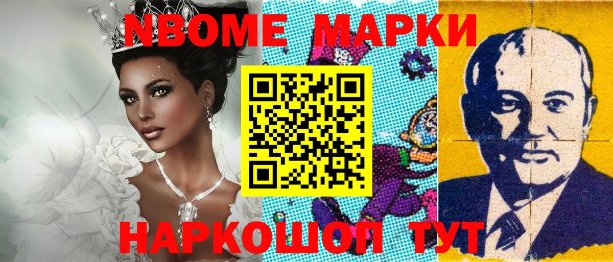 Марки N-bome 1,8мг  Вход с VPN  Марки N-bome  Ачинск  цена   Марки N-bome 1,8мг 