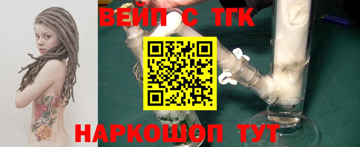 ТГК концентрат Ачинск