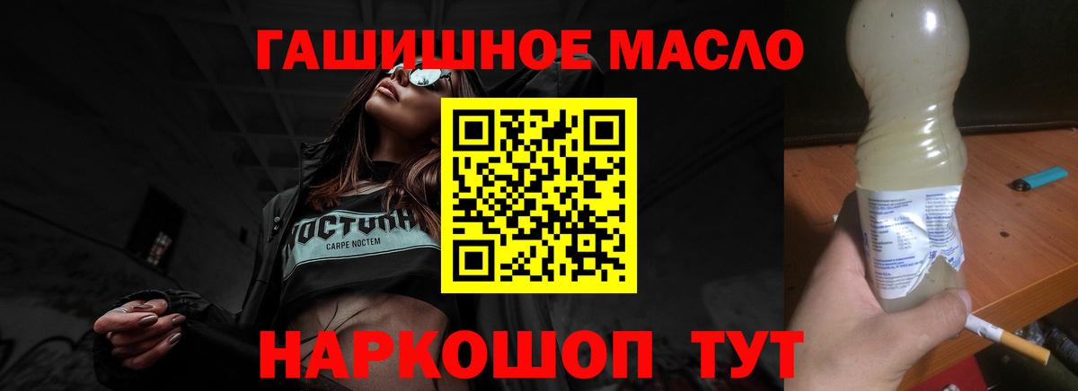 Дистиллят ТГК вейп  ТГК гашишное масло  Ачинск  Вход с VPN 